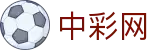中彩网（中国）官方网站 - 最新数据公告与彩票开奖速递